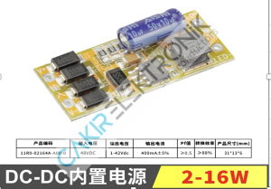 LED DRIVER DC/DC INPUT 48VDC OUT 1-42VDC 300MA